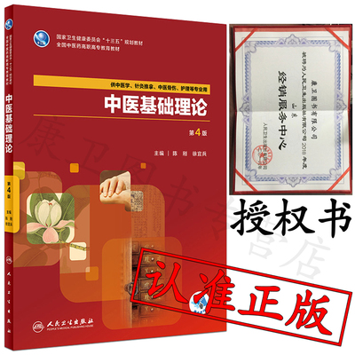 Основная теория TMALL, 4 -е издание Чэнь Банга, Сюй Йибинг, редактор 9787117262170