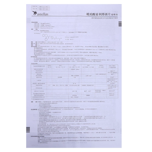 卫喜康 Вей Сиканг Амбер Амбер Сори На на на на на на на на на на на на на на на на на на на на на на на на на на на на на на на на 5 мг*10 таблеток/коробка мочи.