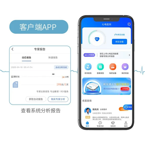 Tongxiao Thereluo Dynamic ECG Мониторинг мониторинга сердечного ритма дома портативный сердечный детектор.