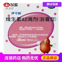 Daini New Vitamin AD падает старше 1 года, 佝偻 佝偻 夜 达 达 达 педиатрия, рук и ноги