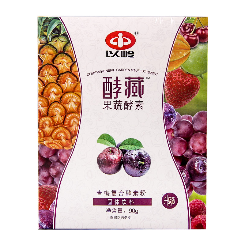 以岭官方青梅复合酵素粉水果蔬孝素益生菌活性酶酶6g*15袋