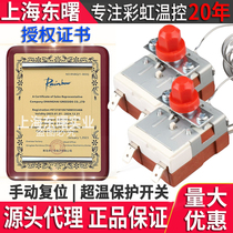 Korean Rainbow temperature control temperature limiter manual reset to prevent dry burning and overheating overheating protection thermostat switch accessories