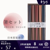 Tonghe Japan imported sunlife pointed chopsticks set Household handmade pointed non-slip chopsticks five pairs set