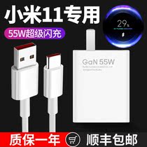 For millet 11 charger head 55W super flash GaN gallium nitride fast charging millet 11Pro mobile phone 5A original type-c data line set lengthened 55 watt charging head P