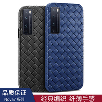 Huawei nova7 mobile phone case leather weave BV leather nova7pro leather hand weave new nova7se full edge business silicone anti-fall por ultra-thin soft cover net red men