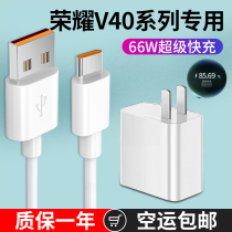 For Glory V40 Charger 66w Super Fast Charge Glory v40pro Mobile Phone 6A Fast Charge Line Original V40Pro Original type-c Data Line max Original Plug Pole