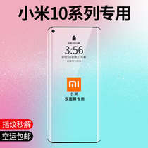 Suitable for millet 10 tempered film supreme commemorative version millet 10Pro mobile phone film full screen coverage uv curved surface 5g version anti-fall full edge full adhesive film rice 10 por curved screen anti-blue anti-peeping protection
