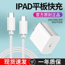 2020 new ipadpro tablet charger ipadpro11 12 9 inch dual-head type-c data cable original 30w fast charging head Air