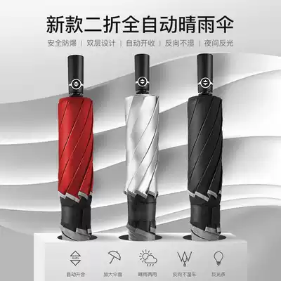 Explosion-proof automatic double-fold reverse umbrella for men's large double car umbrella can stand double-layer parasol