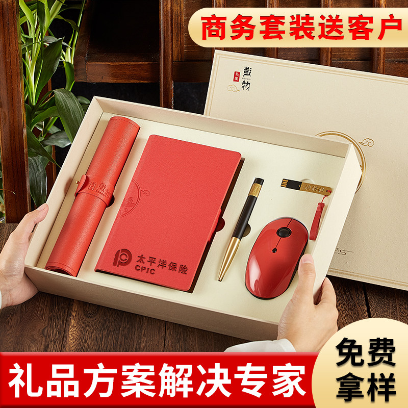 Company Companion Gift Courtesy Small Gift Custom LOGO Business Suit Delivery Customer Employee Event Gift Gift Practical Gift