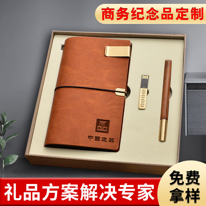 The company sends customers small gifts custom logo practical business souvenirs staff rewards high-end annual gifts