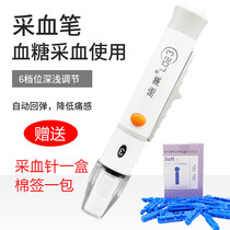 Schlei blood collection pen blood collection device fingertip blood test blood sugar use acupoint pricking blood to adjust the depth of blood sugar needle
