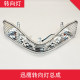 ລົດໄຟຟ້າ Xunying turn signal assembly lamp