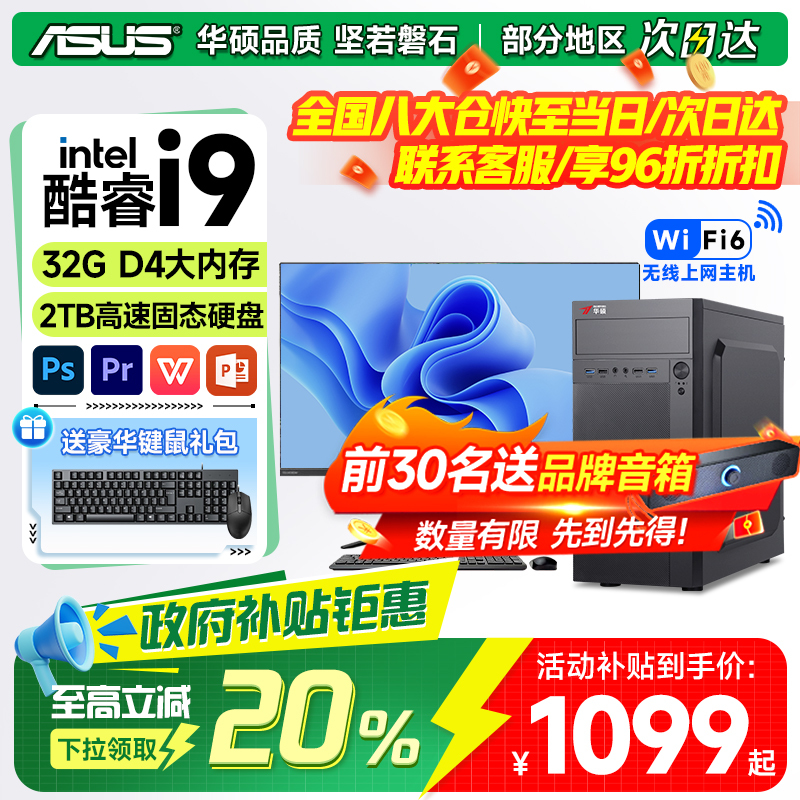 [Asus DIY Desktop Computer] Computer Host for Business, Office, and Gaming, Assembled Desktop Host with Complete Set