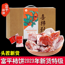 Zhengzong Te-level Tomates Cake Stke Official Flagship Store 5 Jin de Tomates séchées Tomates séchées Cake Shaanxi Produits spéciaux Boîtes cadeaux