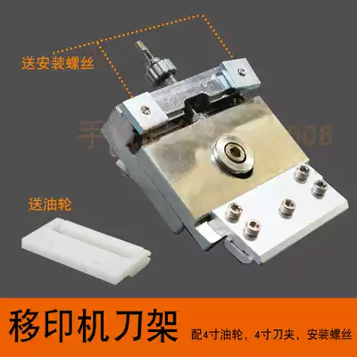 Pad printing machine accessories scraper holder scraper box combination adaptation market mainstream in sale pad type Zhongke