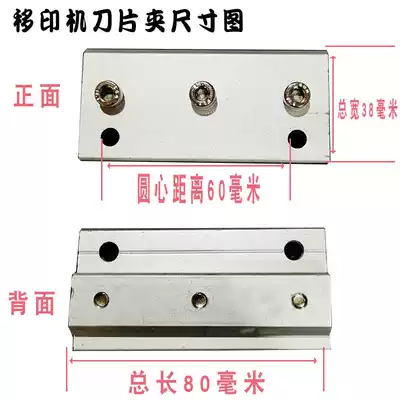Pad printing machine accessories Zhongke 4 inch tool holder printing machine blade clamp pad printing machine scraper plate tool holder tool holder spot