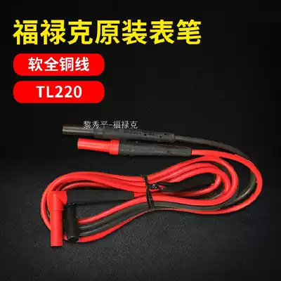 Fluke universal meter meter meter TLK287 289 soft test set alligator clip all copper test line TL910