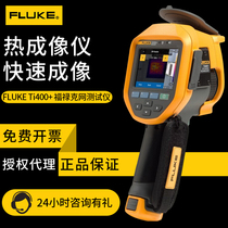 fluke福禄克红外热成像仪tis20  75  vt04a 400  pti120地暖检测