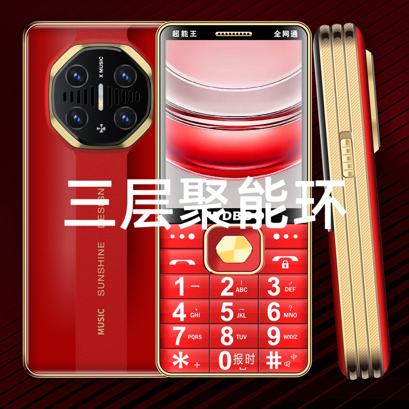 Internet Celebrity Style 70% off in 1 Extraordinary Master Wdboo W51 Senior Phone with Three-Layer Energy Ring Three-In-One