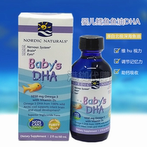 American Nordic naturals Norwegian fish DHA 60ml VD3 drops infant cod fish oil