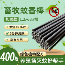 Bétail Mosquito Repellent Farm Pig Farm Animal Use Mosquito Repellent Outdoor Fishing Pasture Spécial Ayegrass Mosquito-Repellent Incense Stick 400 Root