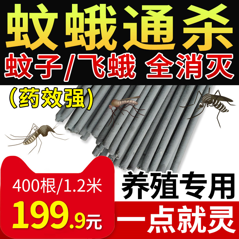 Animal husbandry mosquito coil farm special pig farm animals with mosquito repellent black wormwood mosquito stick long strip to kill mosquitoes in a whole box