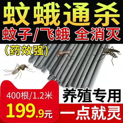 Animal husbandry mosquito-repellent incense farm special pig farm animal repellent black Wormwood mosquito-repellent incense Rod long mosquito-killing whole box