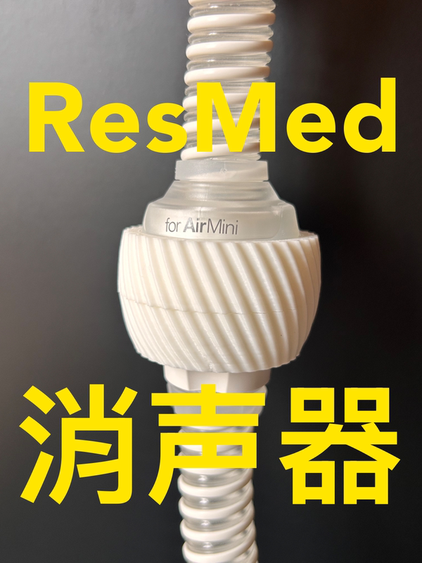 Resmed Airmini Silencer Humidifier Specifically Designed to Reduce Sound