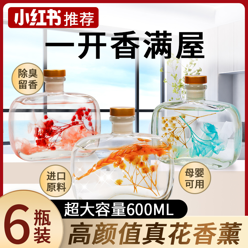 Aromatherapy home lasting indoor bedroom wardrobe perfume powder room incense toilet deodorant room air freshener