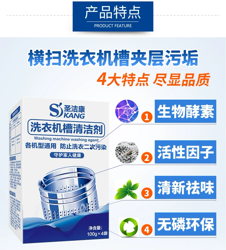 12 túi đựng máy giặt thánh Kang đại lý vệ sinh máy giặt gia đình thùng trống tự động vắt bánh xe - Trang chủ nước cọ bồn cầu