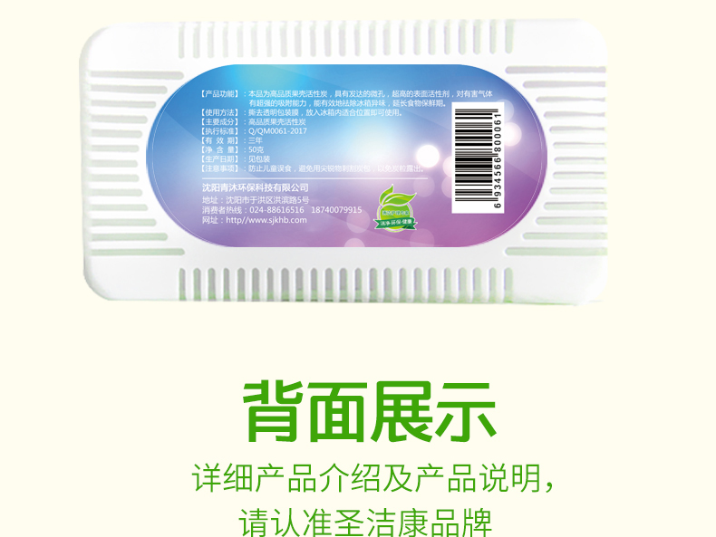 dung dịch tẩy trắng nhôm Holy Kang Tủ lạnh Than hoạt tính Chất tẩy rửa Chất khử mùi Khử mùi Khử mùi Ngoài ra còn có mùi Tre gia dụng Gói 5 hộp - Trang chủ nước lau sàn diệt khuẩn bệnh viện