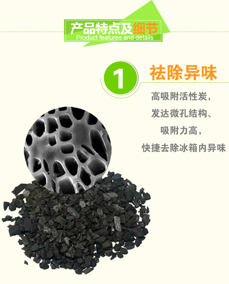 Holy Kang tủ lạnh khử mùi khử mùi để khử mùi than hoạt tính hộ gia đình hấp thụ than gói vỏ hộp than làm tươi - Trang chủ nước tẩy rửa dầu mỡ nhà bếp