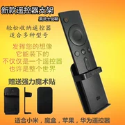 Millet khung điều khiển từ xa Hộp ma thuật Storm TV hộp điều khiển từ xa Khung đu quay đa năng Giá treo tường dính - TV
