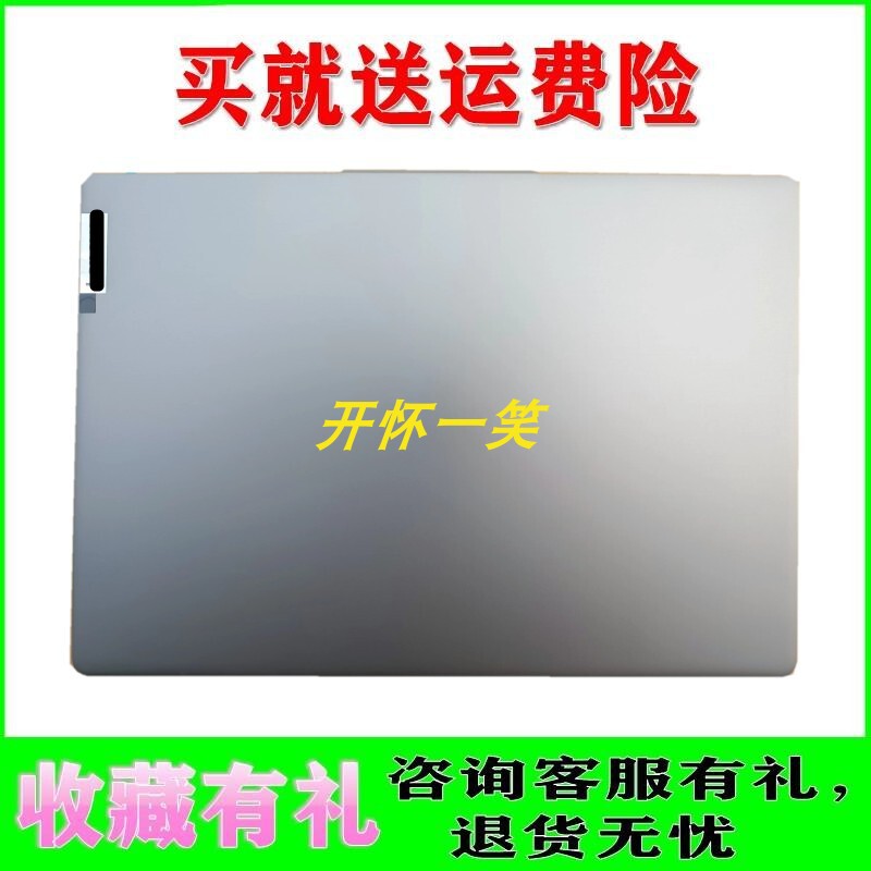 Suitable for Lenovo Xiaoxin Pro 16 Arp8 Irh8 a Shell C Shell D Shell Shaft Cover Strip Shell