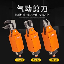 opt pneumatic scissors manipulator scissors automatic scissors pneumatic scissors pneumatic scissors MS-20 pneumatic diagonal pliers