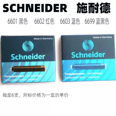 German Schneider Schneider pen European standard ink sac blue black red purple ink pen pen core