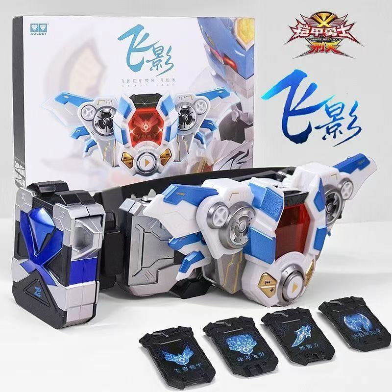 Audi Double Diamond Flame Dragon Kai Armor Warrior Flying Shadow Armor Summoning Belt 10Th Anniversary Classic Edition Boys' Children's Toy