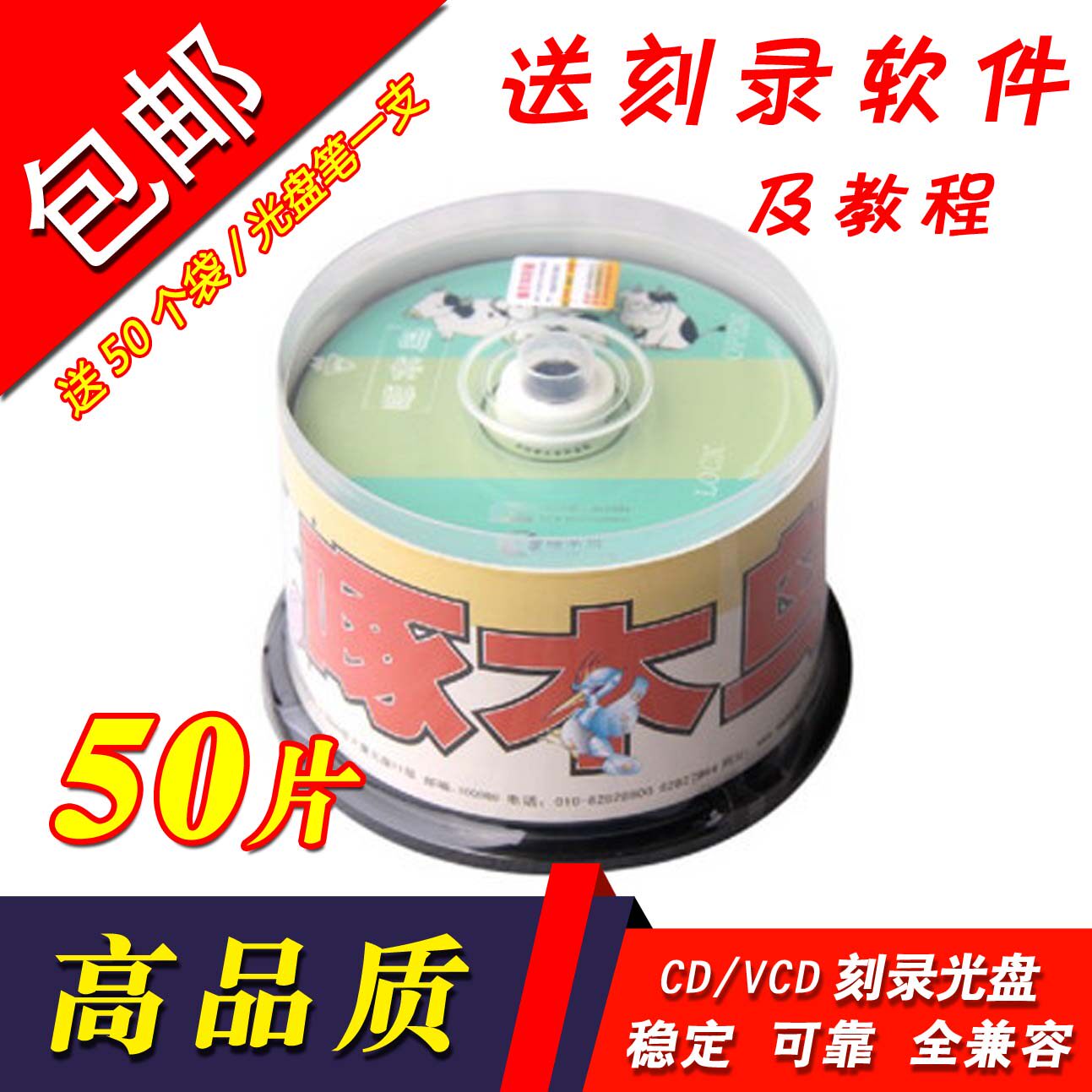 ~ Woodpecker CD-R Cartoon CD-R Blank CD-R Blank CD-R VCD 700MB 50 50 sheet