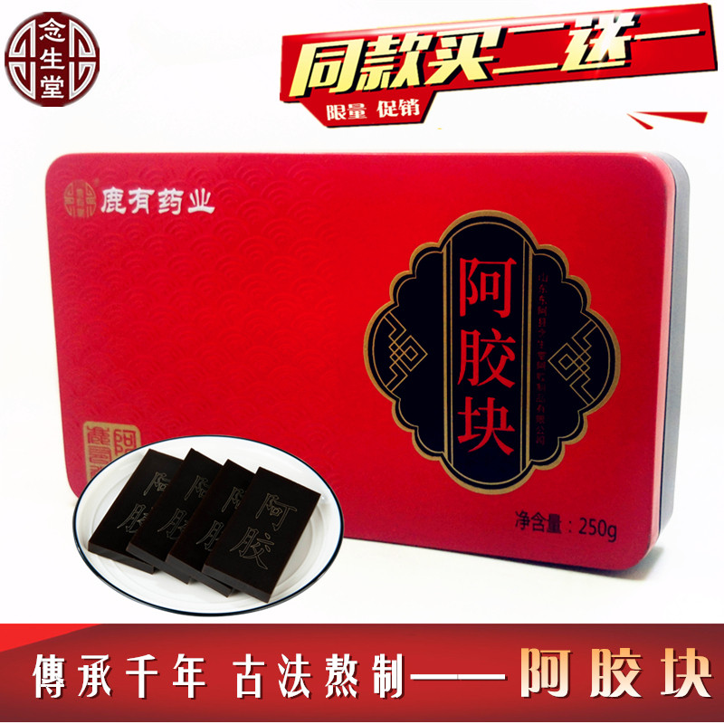 Donkey Hide Film East Apnegatives Candida pigetaglia ejiao can be beaten with powder Hide Hide Gelatin 250g Buy two giveaways