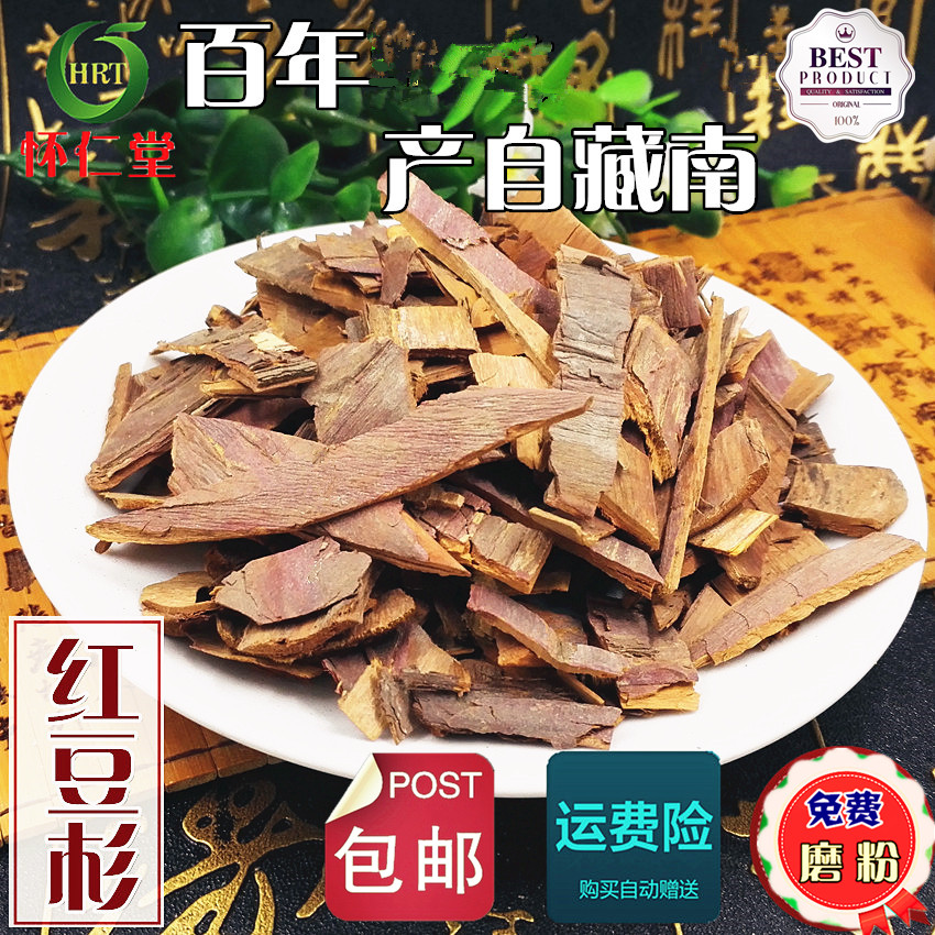 Yew bark yew bark yew bark Tibetan albinol 500g Chinese herbal medicine Chinese herbal medicine 