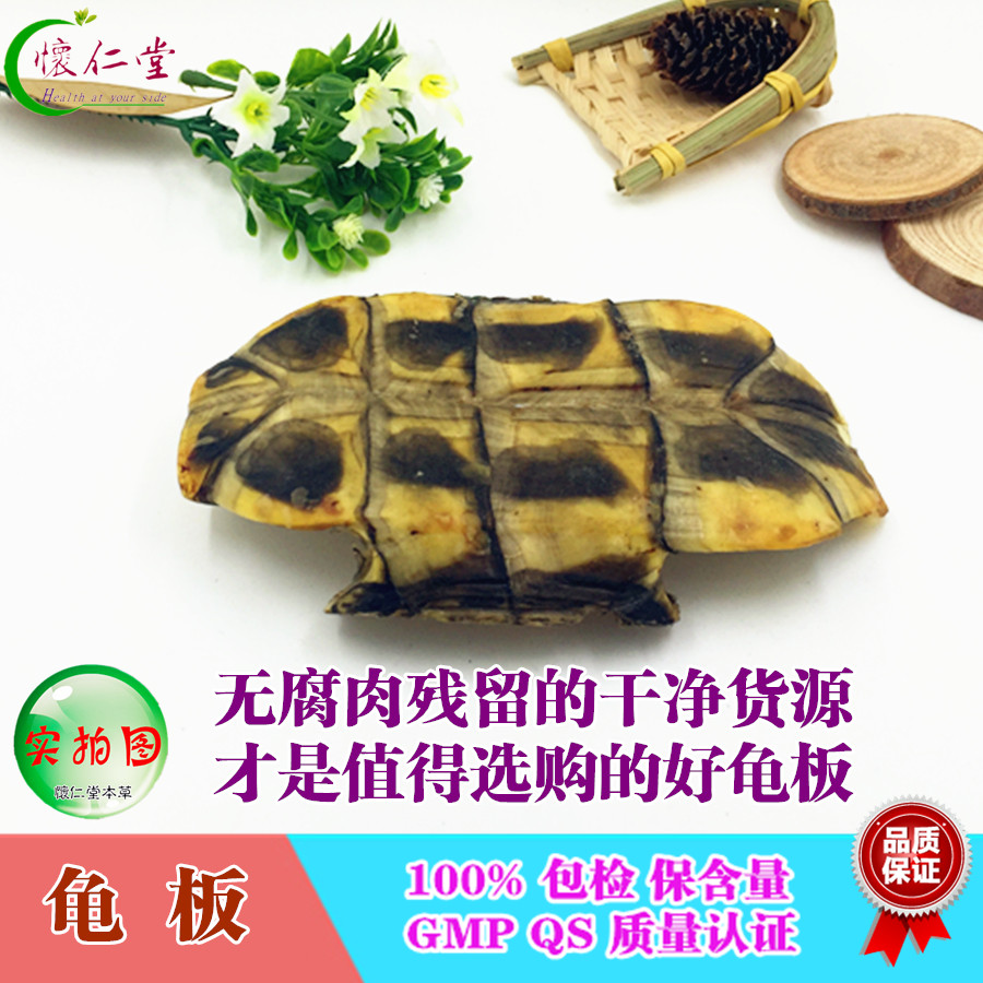 Tortoise-plate turtle shell A turtle shell turtle shell turtle shell turtle chia herbal medicine 500 gr 