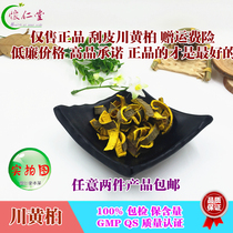 Golden cypress Chinese herbal medicine Golden Cypress Silk 500 gr Scraped Peel Yellow Berichuan Golden Cypress 2