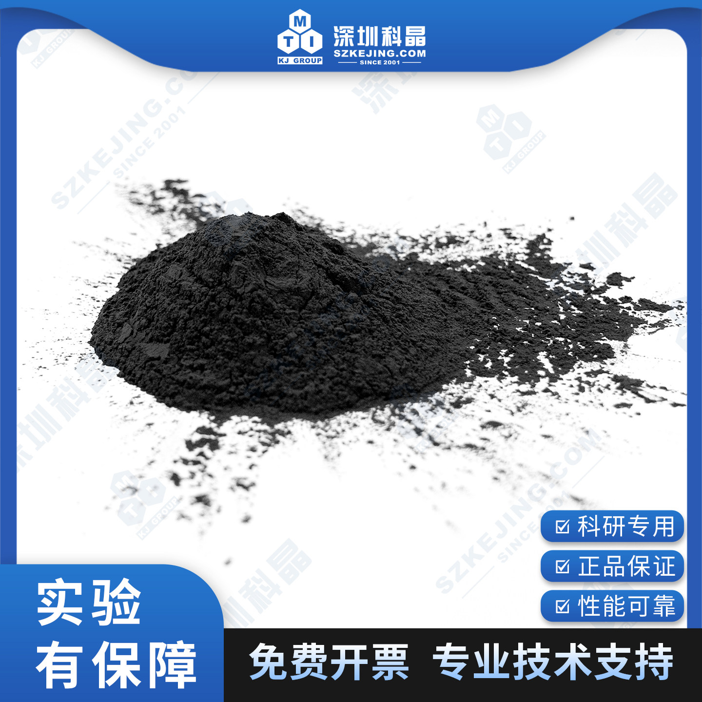 氟磷酸钒钠 NVPF 钠电正极材料 科研级 深圳科晶