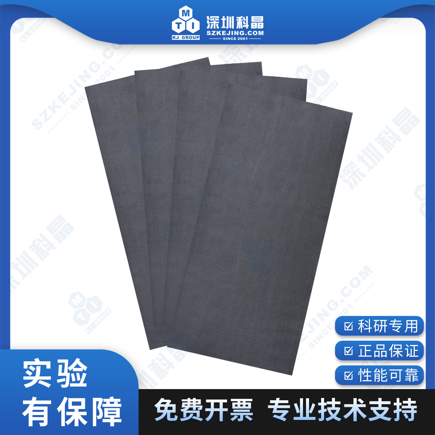 碳布 亲水 疏水 燃料电池气体扩散层材料水系锌电集流体 深圳科晶