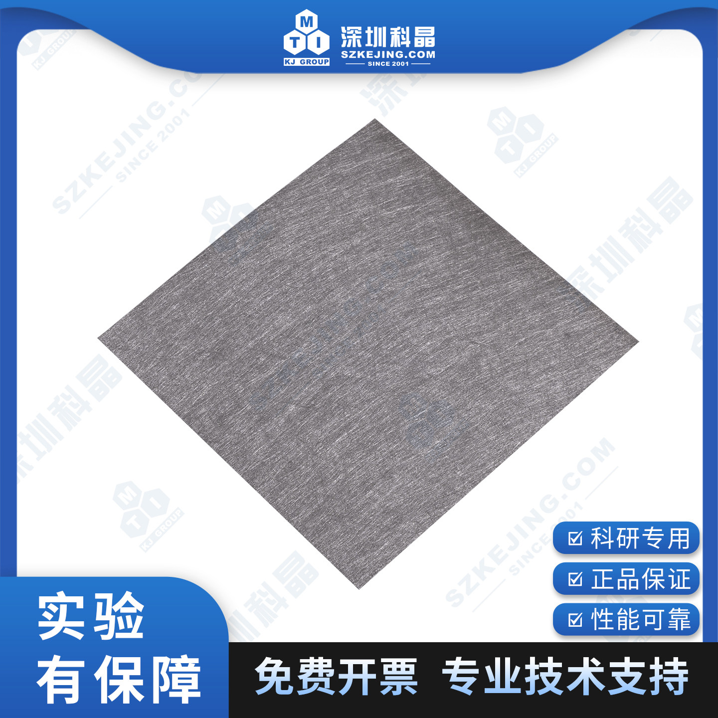 不锈钢烧结毡 过滤材料 耐高温 科研实验用 深圳科晶