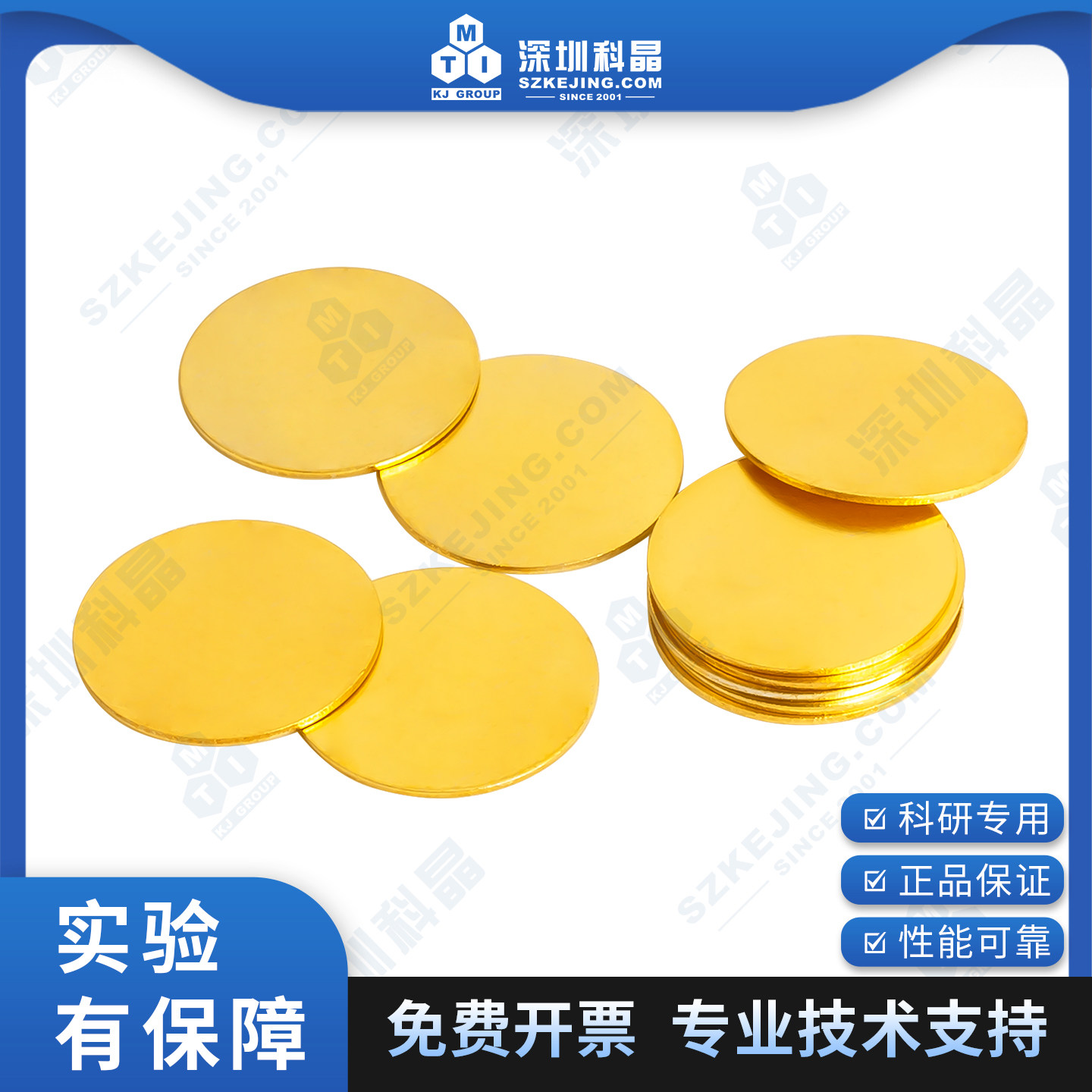 扣式电池用镀金垫片 304材质 镀纯金 耐腐蚀耐高温 深圳科晶