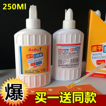 Buy one get one free white glue manual class DIY model glue sticker woodworking white latex safe and non-toxic 250ML