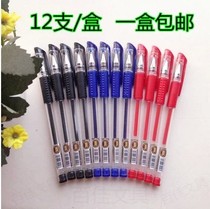 Stationery office supplies wind gel pen 0 5mm red pen black water pen signature water pen box