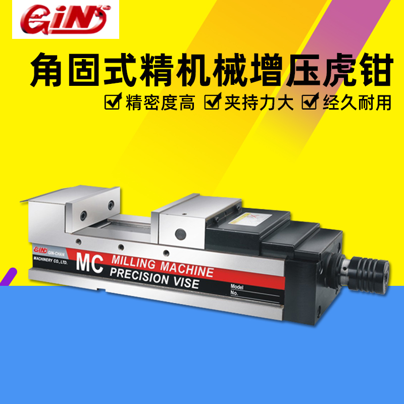 Taiwan Jingzhan MC angle solid precision machinery booster oil pressure vise GIN65290GMV100 130 160 200